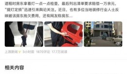 青岛房东最新爆料视频,揭秘租房市场的那些事儿